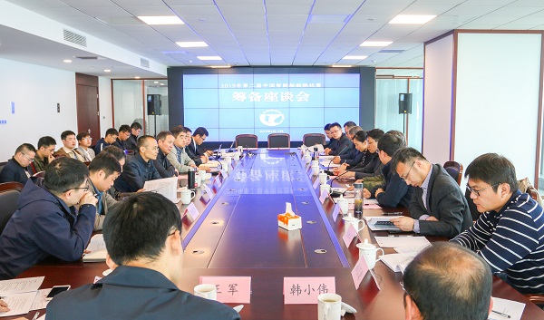 1555318907705419.jpeg 图1 2019年第二届中国智能船艇挑战赛筹备座谈会.JPEG
