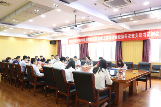 2026美加墨世界杯官网春季学期基层党建工作研讨会暨第四次党支部书记例会召开191.png